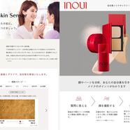 りんごのひろば　イベント開催のお知らせ「肌チェック」・「インウイID分析」