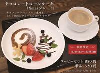 【MIDORI長野店】期間限定Xmasプレート