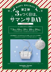 ♡第2弾プレゼントキャンペーン♡