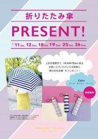5月11日プレゼントキャンペーン