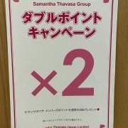 ダブルポイントキャンペーン