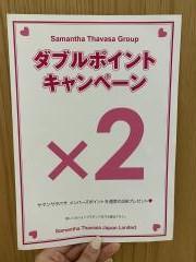 ダブルポイントキャンペーン