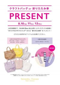 【SUMMER SPECIAL CAMPAIGN】