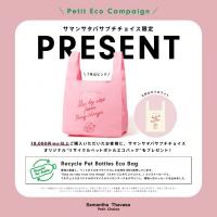 プレゼントキャンペーン♡