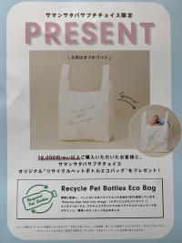 数量限定 プレゼントキャンペーン♡