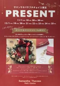 数量限定 クリスマスリースキットプレゼント Midori 長野 ステーションビルmidori 長野店 松本店 数量限定 クリスマスリースキットプレゼント Midori 長野 ステーションビルmidori 長野店 松本店