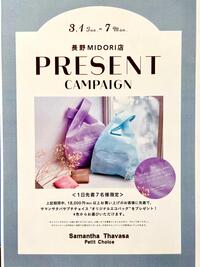 1日先着7名様限定!オリジナルエコバッグプレゼント