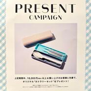 4/29〜5/8限定♡カトラリーセットプレゼントキャンペーン♡