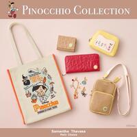 9/17発売開始！『ピノキオ』コレクション