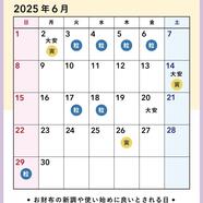 6月吉日カレンダー♡毎月3日はサマンサの日