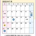 7月♡吉日カレンダー