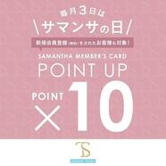 12/3♡サマンサの日