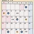 ♡1月吉日カレンダー♡