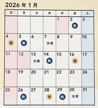 ♡1月吉日カレンダー♡