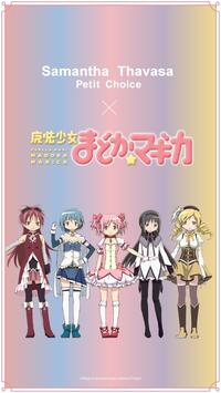 発売スタート♡「魔法少女まどか☆マギカ」
