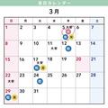 ♡3月吉日カレンダー♡