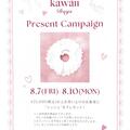 ♡数量限定♡サマンサタバサオリジナルシュシュプレゼント