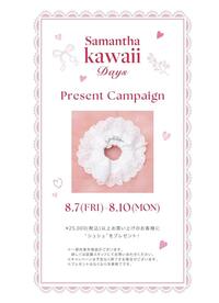 残りわずか♡サマンサタバサオリジナルシュシュプレゼント