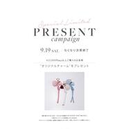 ✨オリジナルチャーム プレゼントキャンペーン ✨