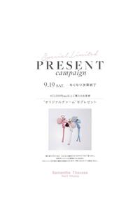 ✨オリジナルチャーム プレゼントキャンペーン ✨