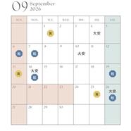 9月吉日カレンダー、アイテム新調の参考に♡