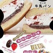 【善光寺御開帳　信州土産にもピッタリ☆彡】期間限定　牛乳パン登場！！