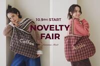 10.9(fri) Novelty Fair スタート