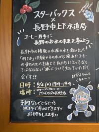 STARBUCKS COFFEE 6/4(水)17:00-19:00 イベント開催