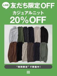 2週連続限定企画!