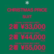 クリスマスキャンペーン開催中！