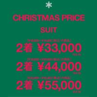 クリスマスキャンペーン開催中!