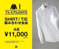 【4日間限定プレミアムDAYS開催‼︎】