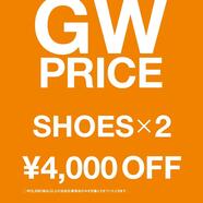 【GOLDEN WEEK PRICE】シューズ2足合計4,000OFF！！