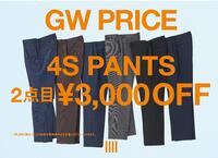 GOLDEN WEEK PRICE　4Sパンツ2本合計3,000円OFF！！