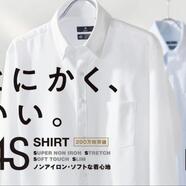 お手入れ簡単ノーアイロンワイシャツならスーツセレクトミドリ長野