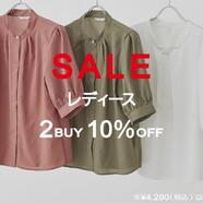 夏セール！レディースアイテムがお得！スーツセレクトミドリ長野