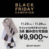 BLACK FRIDAY開催中！！スーツセレクトミドリ長野