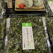 お持ち帰りにおススメ！野沢菜きざみ漬