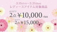 イベント開催のお知らせ♡