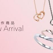 新作商品発売
