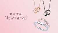 新作商品発売