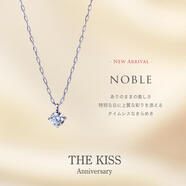 《THE KISS Anniversary》新作ネックレス発売