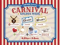 《12日間限定》GW CARNIVAL ガラポン抽選会開催！（4/25〜5/6）