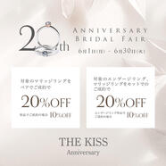 【最大20％OFF】THE KISS Anniversary 20周年記念フェア