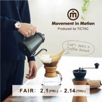 【Movement in Motion】フェア開催！