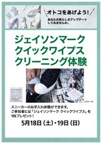 東急ハンズ ショップ最新情報