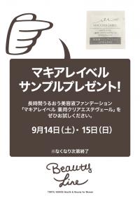 東急ハンズ ショップ最新情報