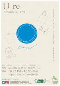 東急ハンズ ショップ最新情報