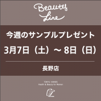 東急ハンズ ショップ最新情報