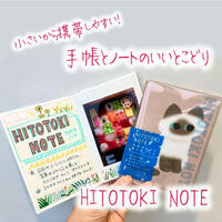 小さいから携帯しやすい!